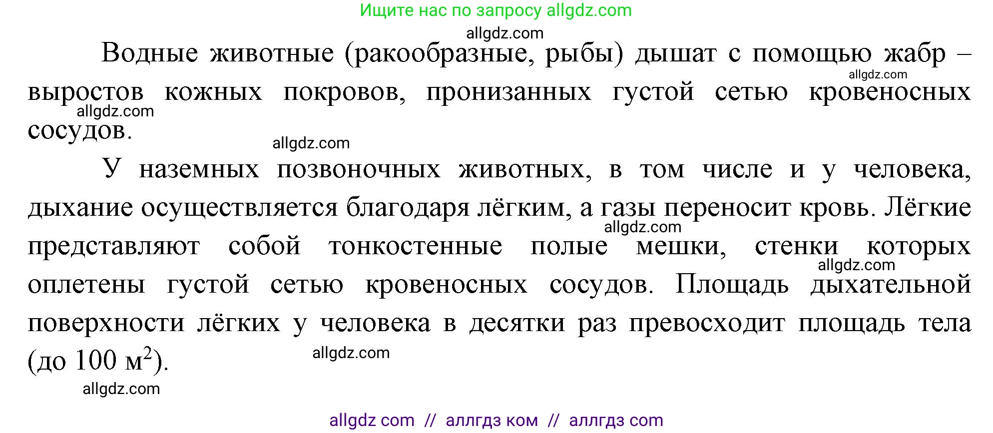 Биология, 10 класс Учебник, авторы: Пасечник Владимир Васильевич, Каменский Андрей Александрович, Рубцов Александр Михайлович, Швецов Глеб Геннадьевич, Абовян Леван Арташесович, Гапонюк Зоя Георгиевна, издательство Просвещение, Москва, 2024, коричневого цвета, Часть 2, страница 56, номер 2, Решение (продолжение 2)