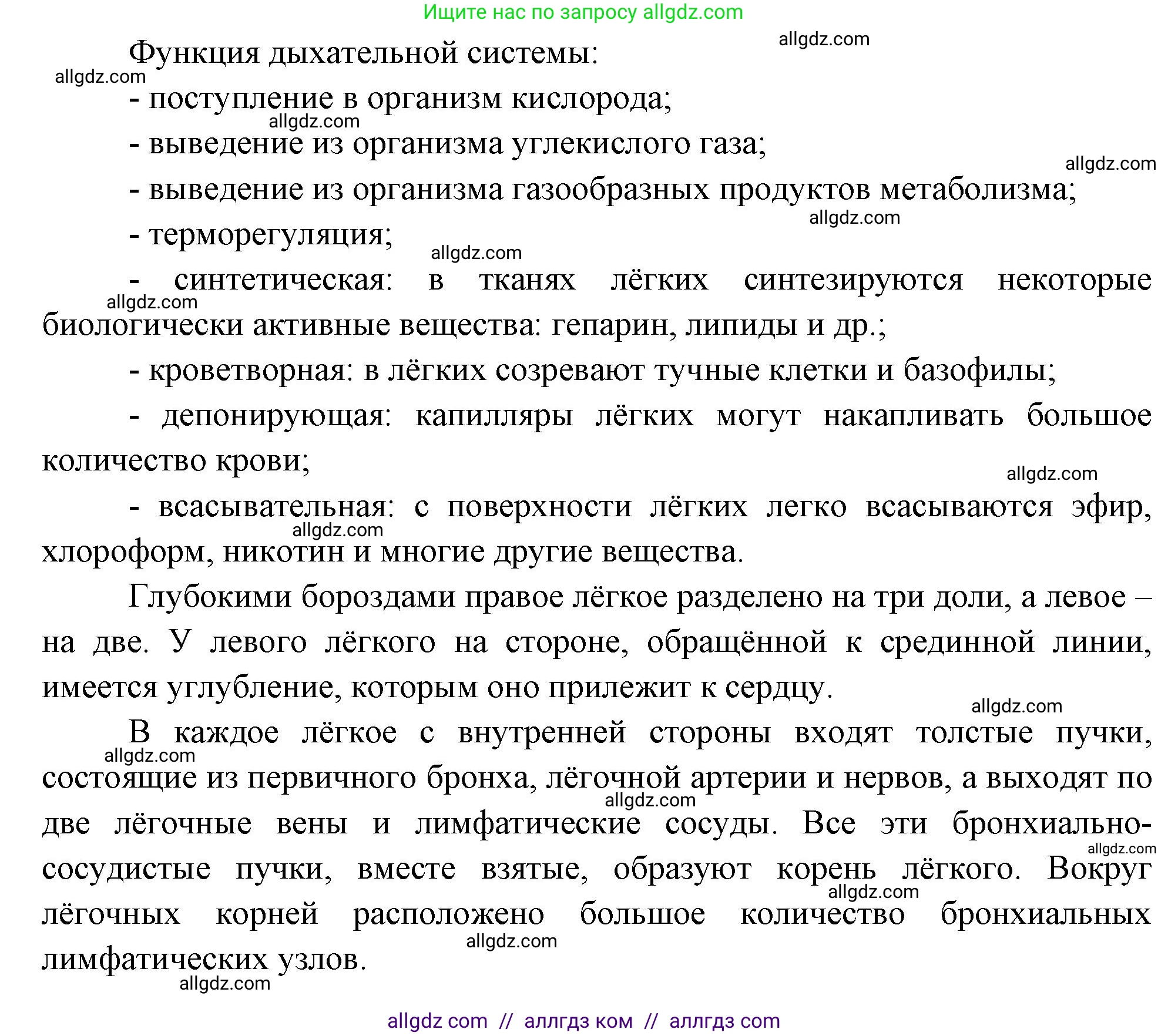 Биология, 10 класс Учебник, авторы: Пасечник Владимир Васильевич, Каменский Андрей Александрович, Рубцов Александр Михайлович, Швецов Глеб Геннадьевич, Абовян Леван Арташесович, Гапонюк Зоя Георгиевна, издательство Просвещение, Москва, 2024, коричневого цвета, Часть 2, страница 56, номер 5, Решение (продолжение 2)