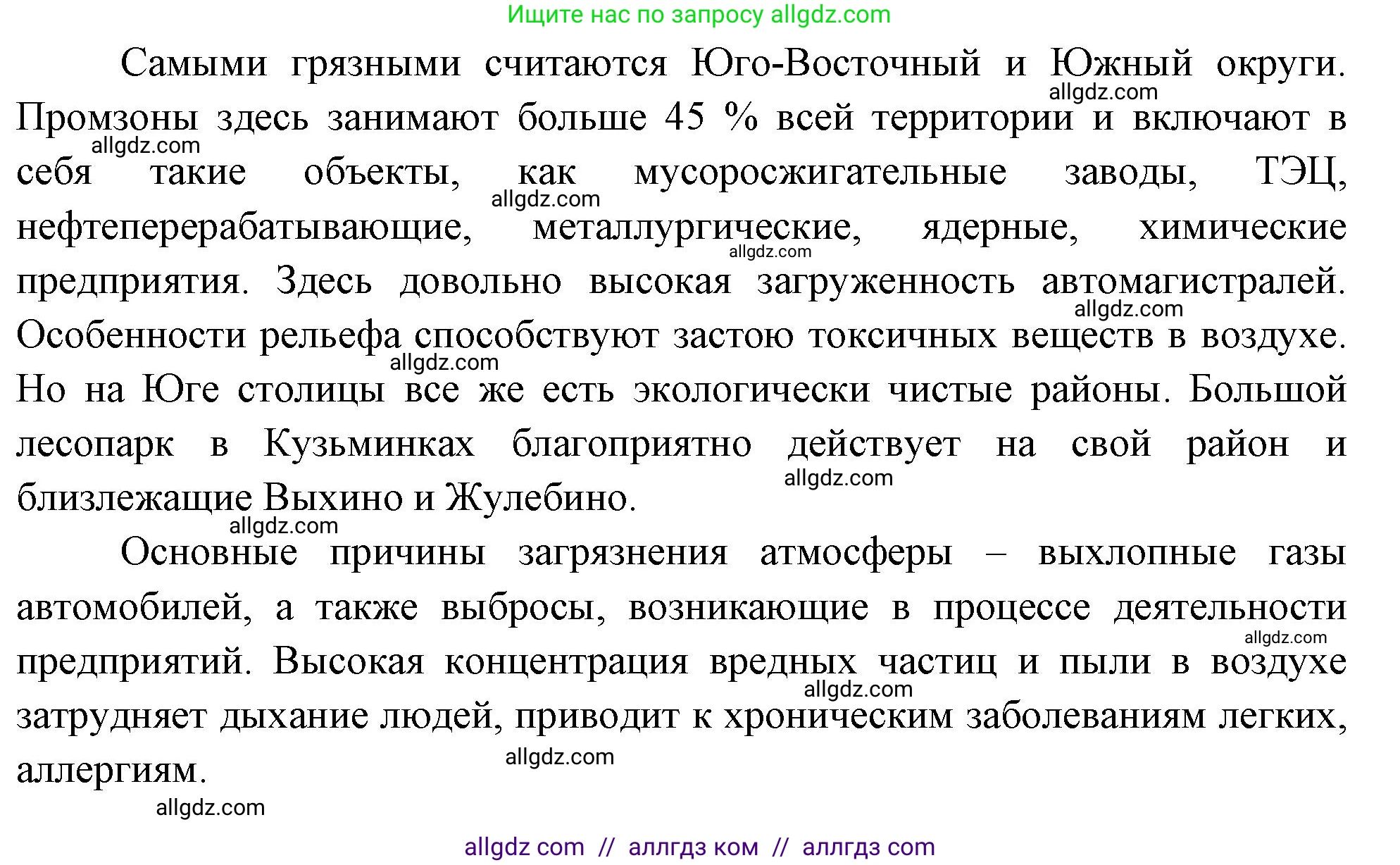 Биология, 10 класс Учебник, авторы: Пасечник Владимир Васильевич, Каменский Андрей Александрович, Рубцов Александр Михайлович, Швецов Глеб Геннадьевич, Абовян Леван Арташесович, Гапонюк Зоя Георгиевна, издательство Просвещение, Москва, 2024, коричневого цвета, Часть 2, страница 56, номер 7, Решение (продолжение 2)