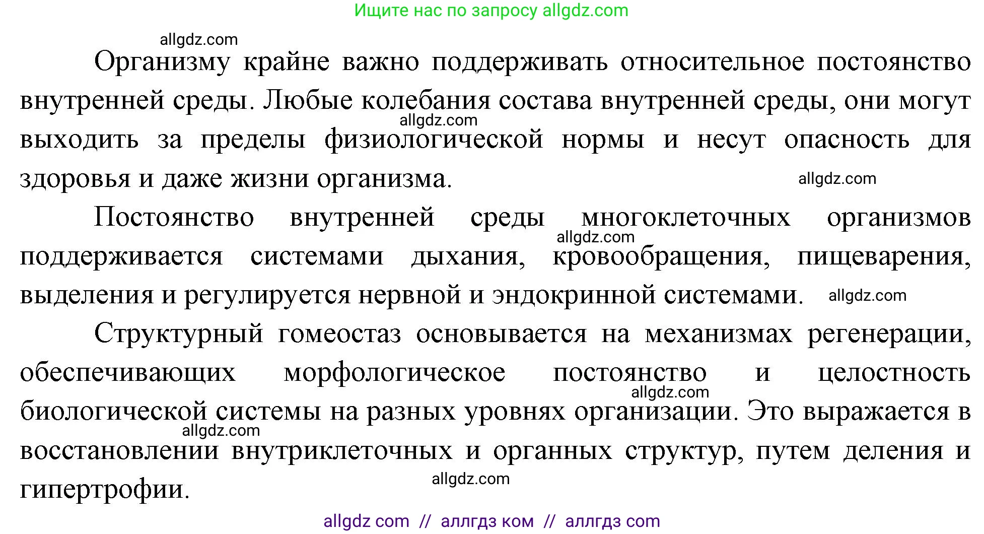 Биология, 10 класс Учебник, авторы: Пасечник Владимир Васильевич, Каменский Андрей Александрович, Рубцов Александр Михайлович, Швецов Глеб Геннадьевич, Абовян Леван Арташесович, Гапонюк Зоя Георгиевна, издательство Просвещение, Москва, 2024, коричневого цвета, Часть 2, страница 66, номер 4, Решение (продолжение 2)