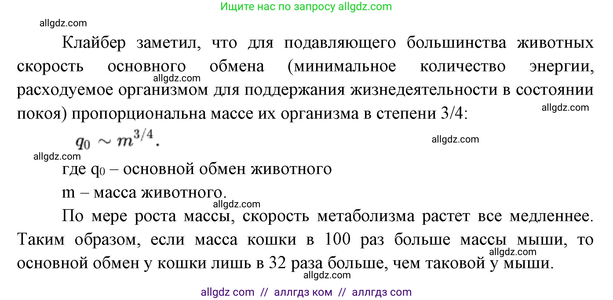 Биология, 10 класс Учебник, авторы: Пасечник Владимир Васильевич, Каменский Андрей Александрович, Рубцов Александр Михайлович, Швецов Глеб Геннадьевич, Абовян Леван Арташесович, Гапонюк Зоя Георгиевна, издательство Просвещение, Москва, 2024, коричневого цвета, Часть 2, страница 67, номер 2, Решение (продолжение 2)