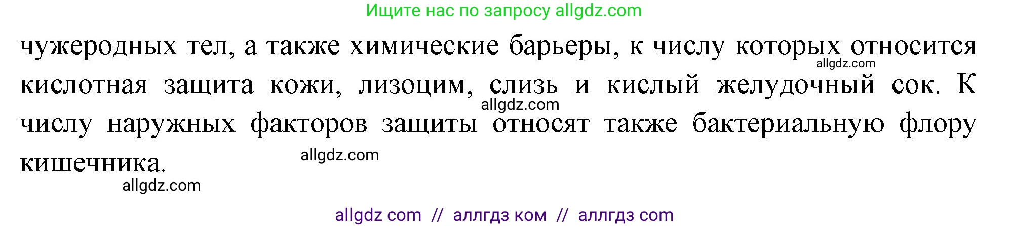 Биология, 10 класс Учебник, авторы: Пасечник Владимир Васильевич, Каменский Андрей Александрович, Рубцов Александр Михайлович, Швецов Глеб Геннадьевич, Абовян Леван Арташесович, Гапонюк Зоя Георгиевна, издательство Просвещение, Москва, 2024, коричневого цвета, Часть 2, страница 80, номер 1, Решение (продолжение 2)