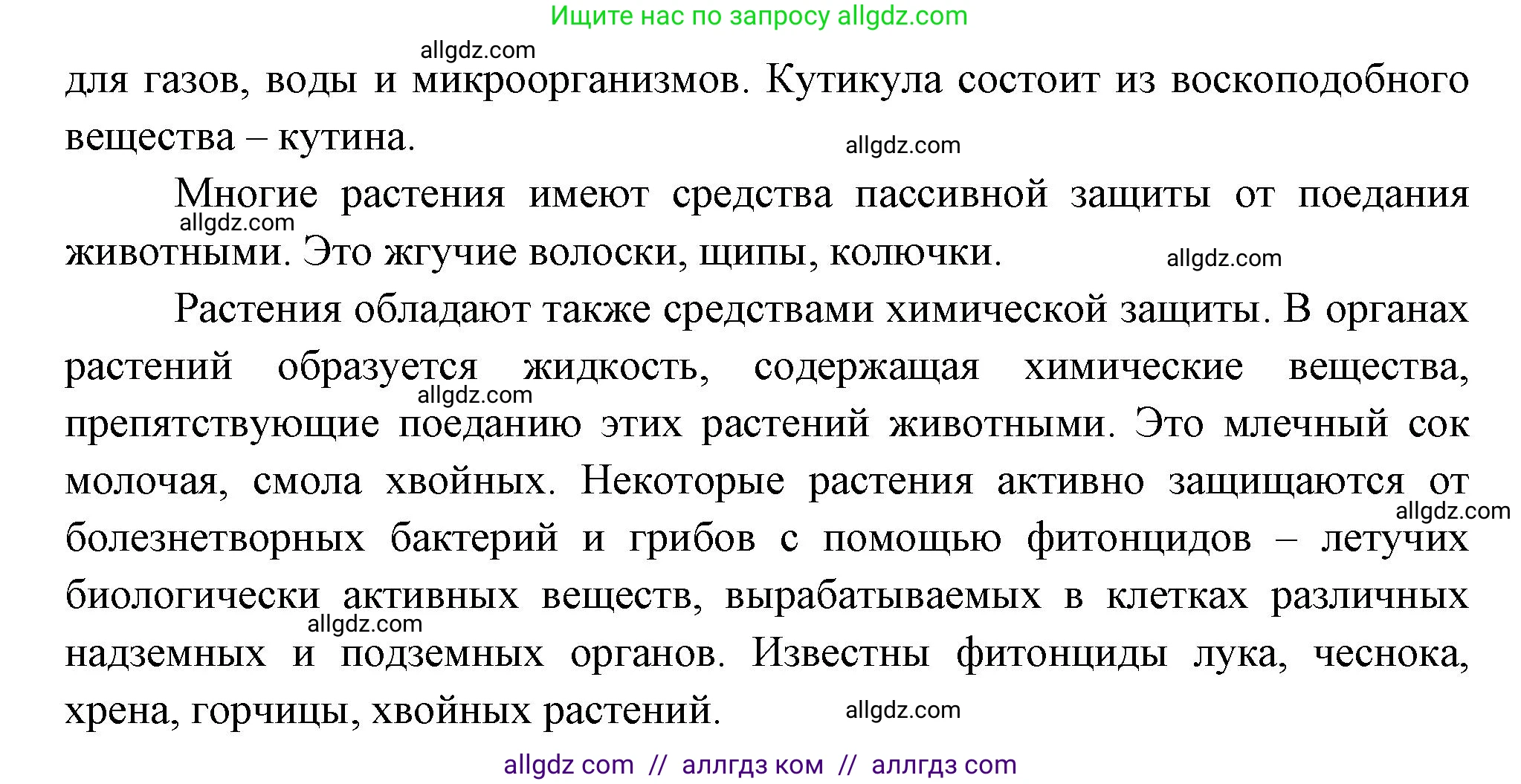 Биология, 10 класс Учебник, авторы: Пасечник Владимир Васильевич, Каменский Андрей Александрович, Рубцов Александр Михайлович, Швецов Глеб Геннадьевич, Абовян Леван Арташесович, Гапонюк Зоя Георгиевна, издательство Просвещение, Москва, 2024, коричневого цвета, Часть 2, страница 80, номер 4, Решение (продолжение 2)