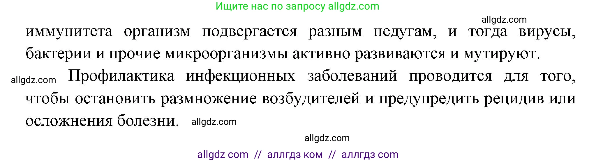 Биология, 10 класс Учебник, авторы: Пасечник Владимир Васильевич, Каменский Андрей Александрович, Рубцов Александр Михайлович, Швецов Глеб Геннадьевич, Абовян Леван Арташесович, Гапонюк Зоя Георгиевна, издательство Просвещение, Москва, 2024, коричневого цвета, Часть 2, страница 80, номер 1, Решение (продолжение 2)