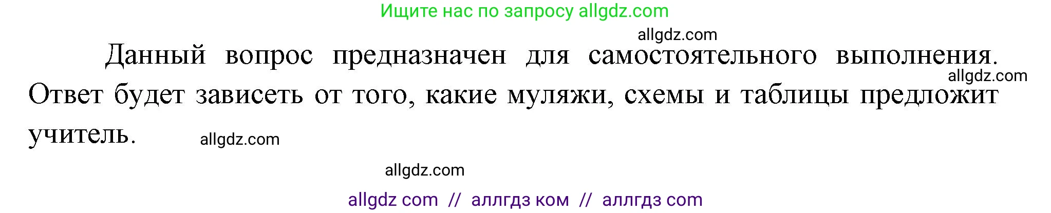 Биология, 10 класс Учебник, авторы: Пасечник Владимир Васильевич, Каменский Андрей Александрович, Рубцов Александр Михайлович, Швецов Глеб Геннадьевич, Абовян Леван Арташесович, Гапонюк Зоя Георгиевна, издательство Просвещение, Москва, 2024, коричневого цвета, Часть 2, страница 93, номер 2, Решение (продолжение 2)