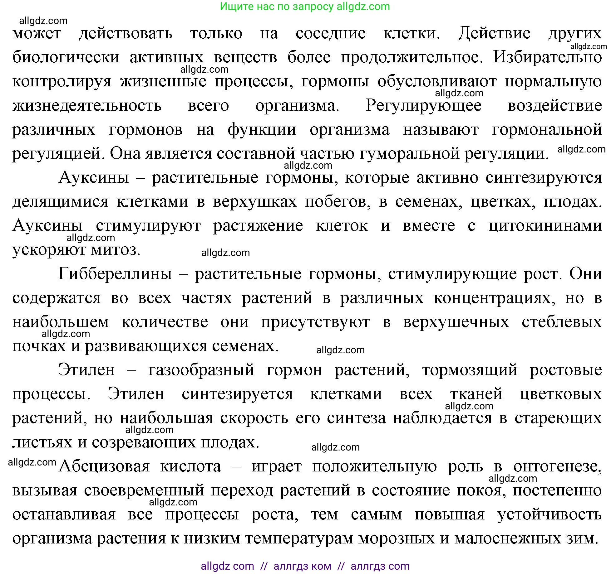 Биология, 10 класс Учебник, авторы: Пасечник Владимир Васильевич, Каменский Андрей Александрович, Рубцов Александр Михайлович, Швецов Глеб Геннадьевич, Абовян Леван Арташесович, Гапонюк Зоя Георгиевна, издательство Просвещение, Москва, 2024, коричневого цвета, Часть 2, страница 93, номер 5, Решение (продолжение 2)