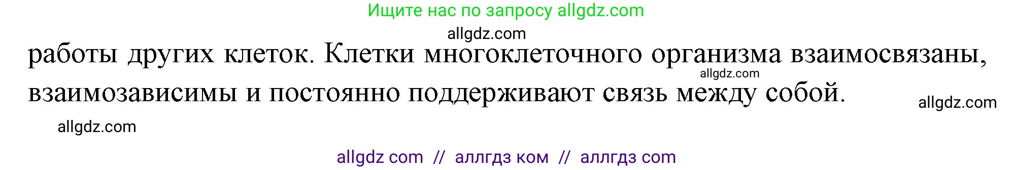 Биология, 10 класс Учебник, авторы: Пасечник Владимир Васильевич, Каменский Андрей Александрович, Рубцов Александр Михайлович, Швецов Глеб Геннадьевич, Абовян Леван Арташесович, Гапонюк Зоя Георгиевна, издательство Просвещение, Москва, 2024, коричневого цвета, Часть 2, страница 96, номер 1, Решение (продолжение 2)