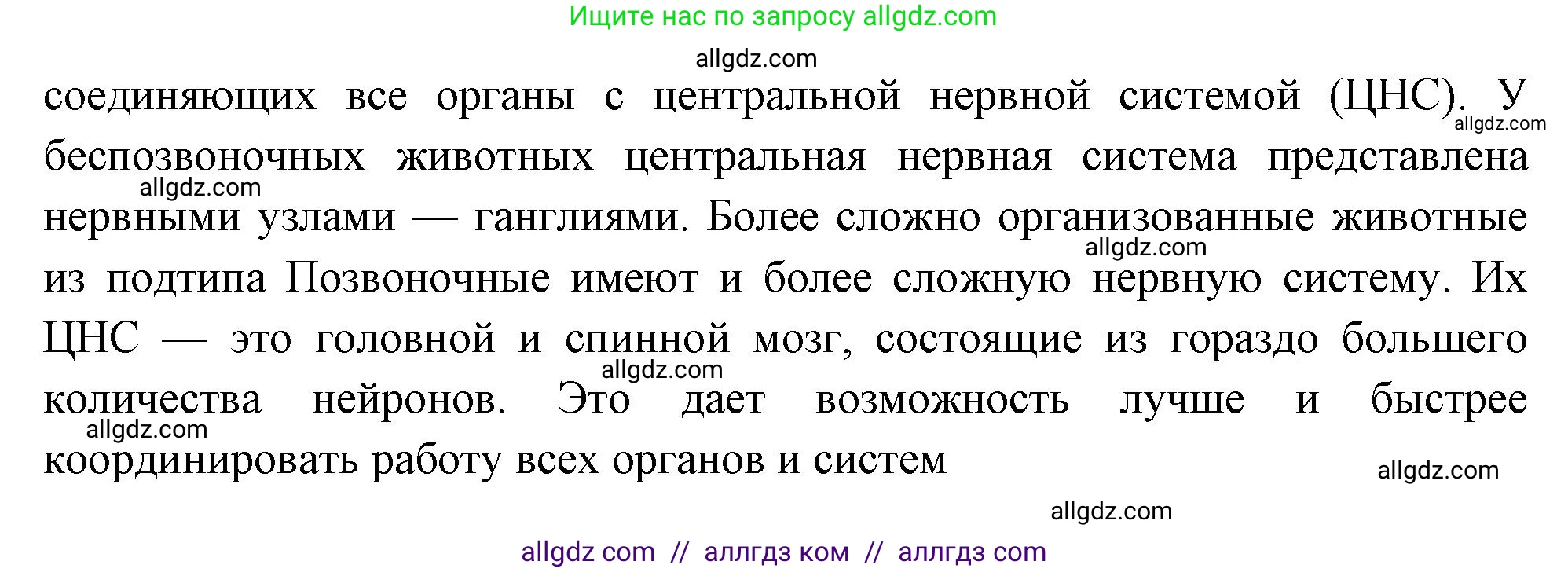 Биология, 10 класс Учебник, авторы: Пасечник Владимир Васильевич, Каменский Андрей Александрович, Рубцов Александр Михайлович, Швецов Глеб Геннадьевич, Абовян Леван Арташесович, Гапонюк Зоя Георгиевна, издательство Просвещение, Москва, 2024, коричневого цвета, Часть 2, страница 96, номер 4, Решение (продолжение 2)