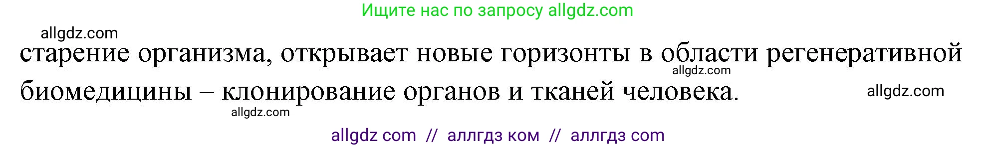 Биология, 10 класс Учебник, авторы: Пасечник Владимир Васильевич, Каменский Андрей Александрович, Рубцов Александр Михайлович, Швецов Глеб Геннадьевич, Абовян Леван Арташесович, Гапонюк Зоя Георгиевна, издательство Просвещение, Москва, 2024, коричневого цвета, Часть 2, страница 104, номер 6, Решение (продолжение 2)