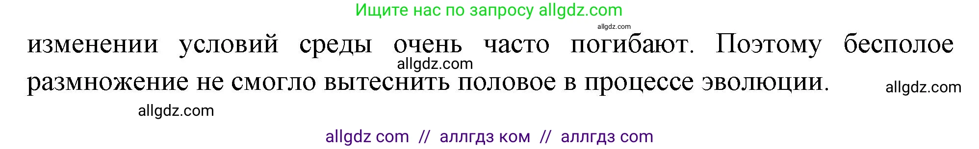 Биология, 10 класс Учебник, авторы: Пасечник Владимир Васильевич, Каменский Андрей Александрович, Рубцов Александр Михайлович, Швецов Глеб Геннадьевич, Абовян Леван Арташесович, Гапонюк Зоя Георгиевна, издательство Просвещение, Москва, 2024, коричневого цвета, Часть 2, страница 104, номер 1, Решение (продолжение 2)