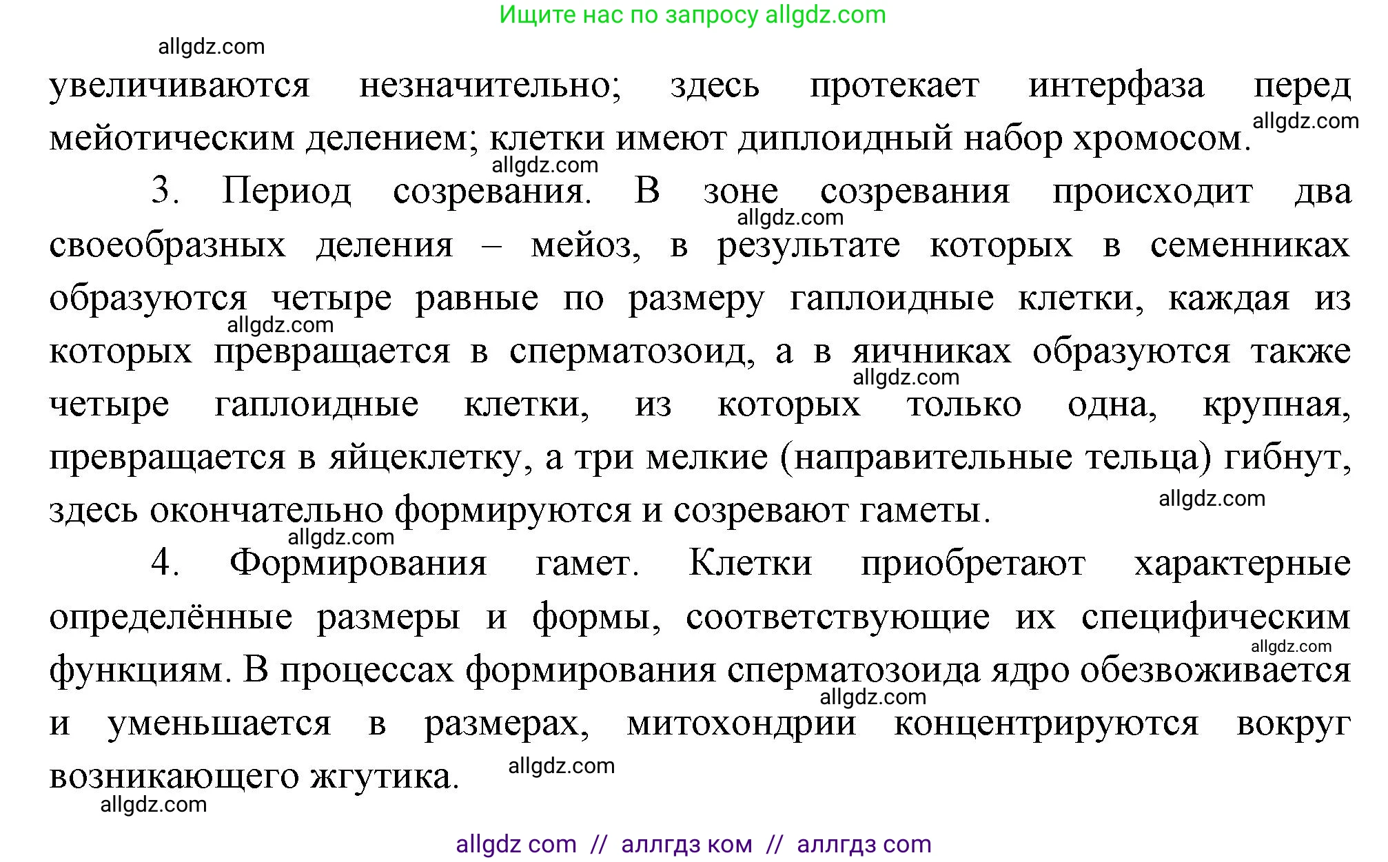 Биология, 10 класс Учебник, авторы: Пасечник Владимир Васильевич, Каменский Андрей Александрович, Рубцов Александр Михайлович, Швецов Глеб Геннадьевич, Абовян Леван Арташесович, Гапонюк Зоя Георгиевна, издательство Просвещение, Москва, 2024, коричневого цвета, Часть 2, страница 116, номер 2, Решение (продолжение 2)