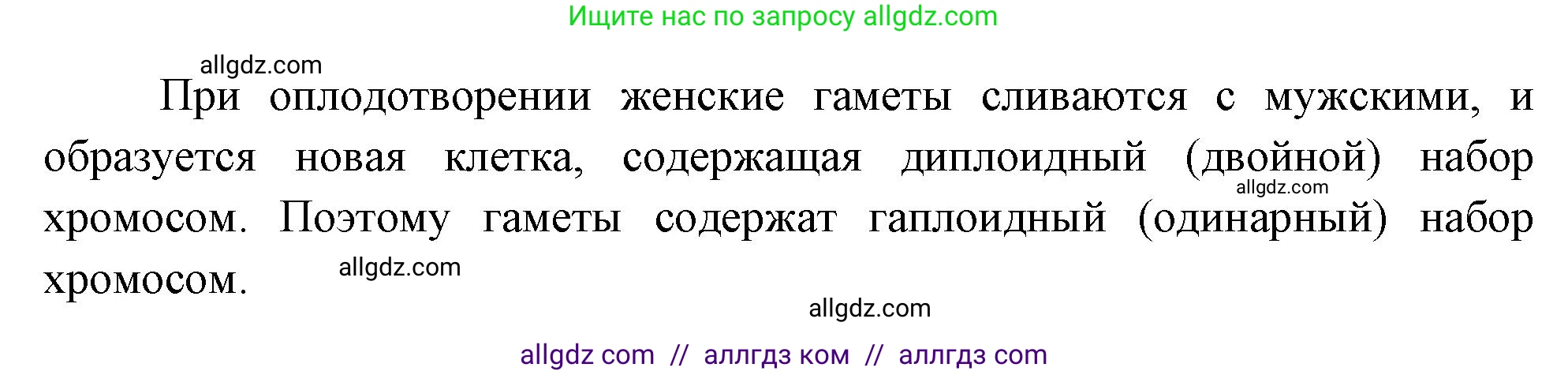 Биология, 10 класс Учебник, авторы: Пасечник Владимир Васильевич, Каменский Андрей Александрович, Рубцов Александр Михайлович, Швецов Глеб Геннадьевич, Абовян Леван Арташесович, Гапонюк Зоя Георгиевна, издательство Просвещение, Москва, 2024, коричневого цвета, Часть 2, страница 116, номер 7, Решение (продолжение 2)