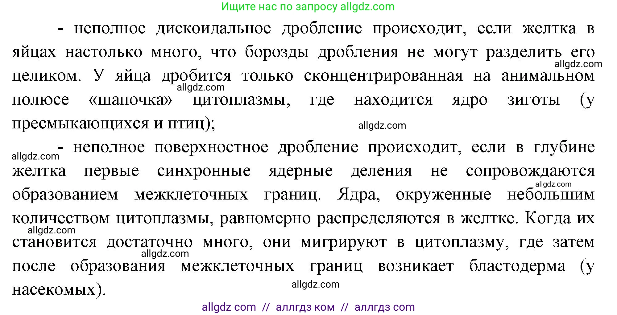 Биология, 10 класс Учебник, авторы: Пасечник Владимир Васильевич, Каменский Андрей Александрович, Рубцов Александр Михайлович, Швецов Глеб Геннадьевич, Абовян Леван Арташесович, Гапонюк Зоя Георгиевна, издательство Просвещение, Москва, 2024, коричневого цвета, Часть 2, страница 128, номер 2, Решение (продолжение 2)