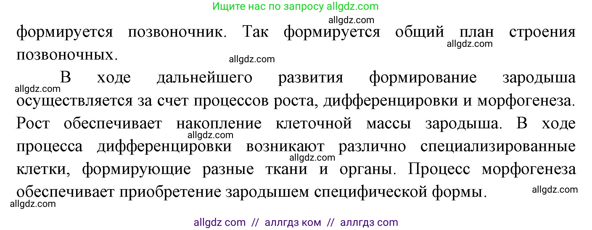 Биология, 10 класс Учебник, авторы: Пасечник Владимир Васильевич, Каменский Андрей Александрович, Рубцов Александр Михайлович, Швецов Глеб Геннадьевич, Абовян Леван Арташесович, Гапонюк Зоя Георгиевна, издательство Просвещение, Москва, 2024, коричневого цвета, Часть 2, страница 128, номер 3, Решение (продолжение 2)