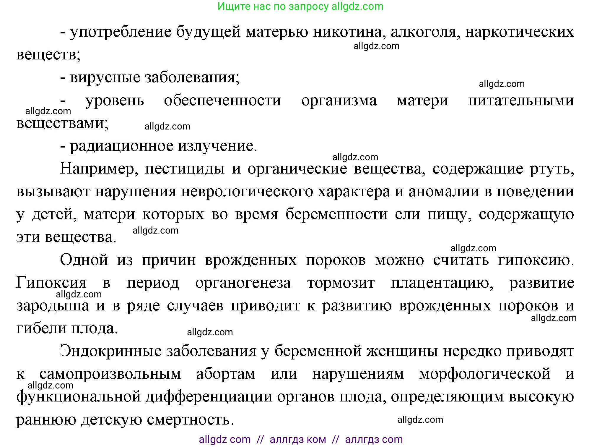 Биология, 10 класс Учебник, авторы: Пасечник Владимир Васильевич, Каменский Андрей Александрович, Рубцов Александр Михайлович, Швецов Глеб Геннадьевич, Абовян Леван Арташесович, Гапонюк Зоя Георгиевна, издательство Просвещение, Москва, 2024, коричневого цвета, Часть 2, страница 128, Решение (продолжение 2)