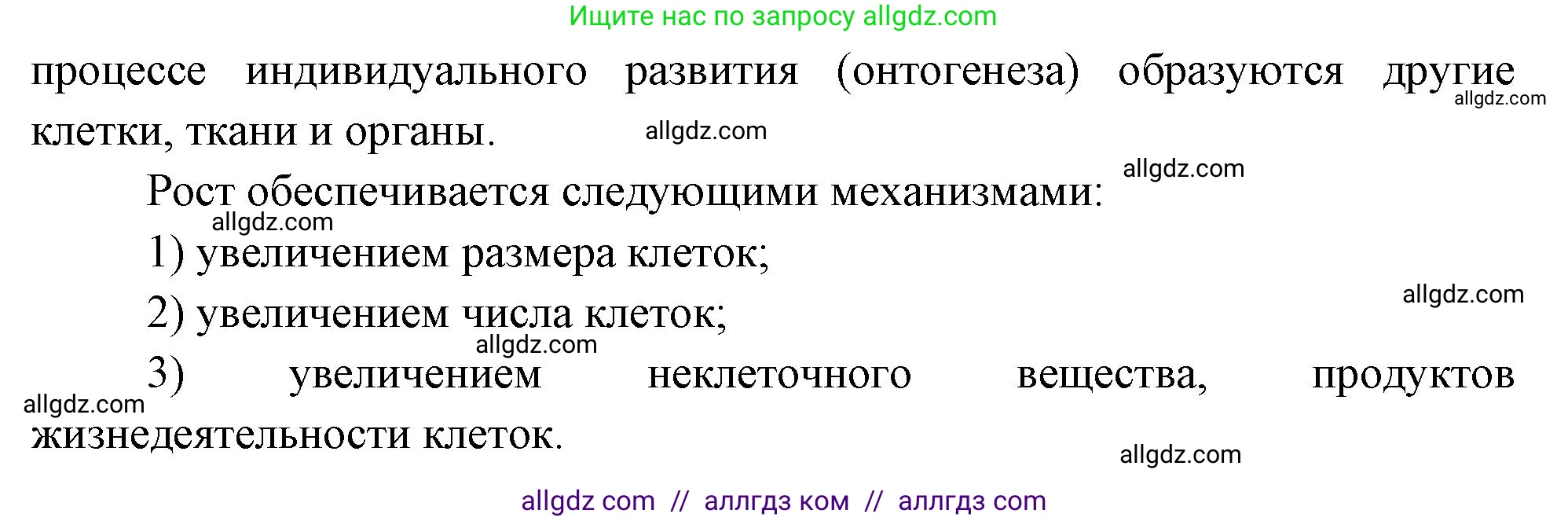 Биология, 10 класс Учебник, авторы: Пасечник Владимир Васильевич, Каменский Андрей Александрович, Рубцов Александр Михайлович, Швецов Глеб Геннадьевич, Абовян Леван Арташесович, Гапонюк Зоя Георгиевна, издательство Просвещение, Москва, 2024, коричневого цвета, Часть 2, страница 136, номер 2, Решение (продолжение 2)