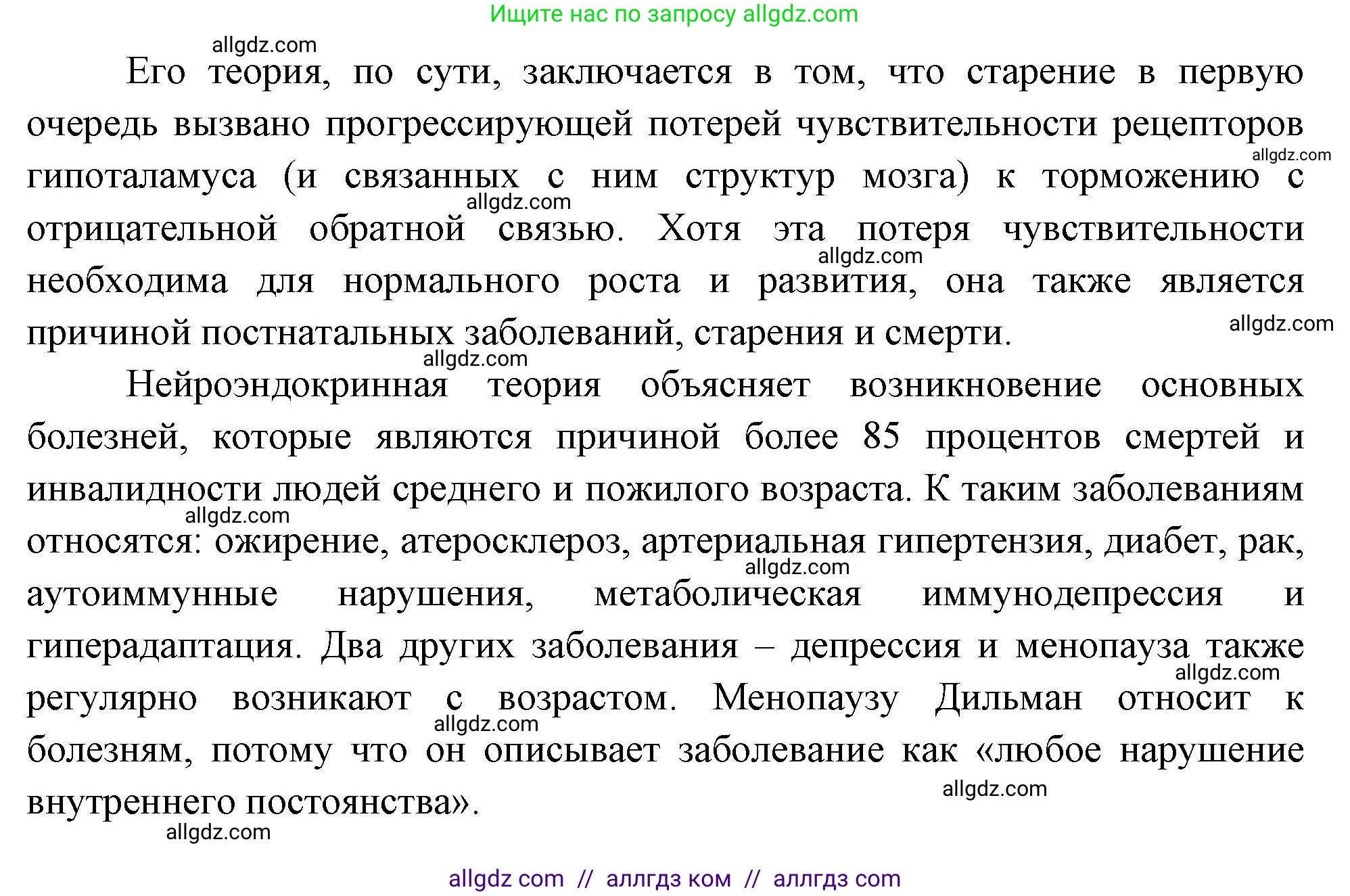 Биология, 10 класс Учебник, авторы: Пасечник Владимир Васильевич, Каменский Андрей Александрович, Рубцов Александр Михайлович, Швецов Глеб Геннадьевич, Абовян Леван Арташесович, Гапонюк Зоя Георгиевна, издательство Просвещение, Москва, 2024, коричневого цвета, Часть 2, страница 136, номер 3, Решение (продолжение 2)