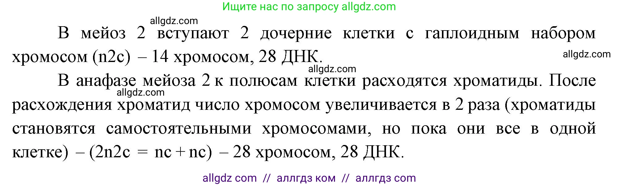 Биология, 10 класс Учебник, авторы: Пасечник Владимир Васильевич, Каменский Андрей Александрович, Рубцов Александр Михайлович, Швецов Глеб Геннадьевич, Абовян Леван Арташесович, Гапонюк Зоя Георгиевна, издательство Просвещение, Москва, 2024, коричневого цвета, Часть 2, страница 146, номер 2, Решение (продолжение 2)