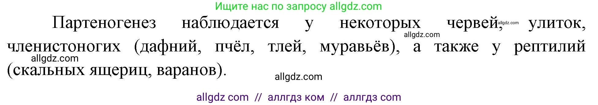 Биология, 10 класс Учебник, авторы: Пасечник Владимир Васильевич, Каменский Андрей Александрович, Рубцов Александр Михайлович, Швецов Глеб Геннадьевич, Абовян Леван Арташесович, Гапонюк Зоя Георгиевна, издательство Просвещение, Москва, 2024, коричневого цвета, Часть 2, страница 146, номер 12, Решение (продолжение 2)
