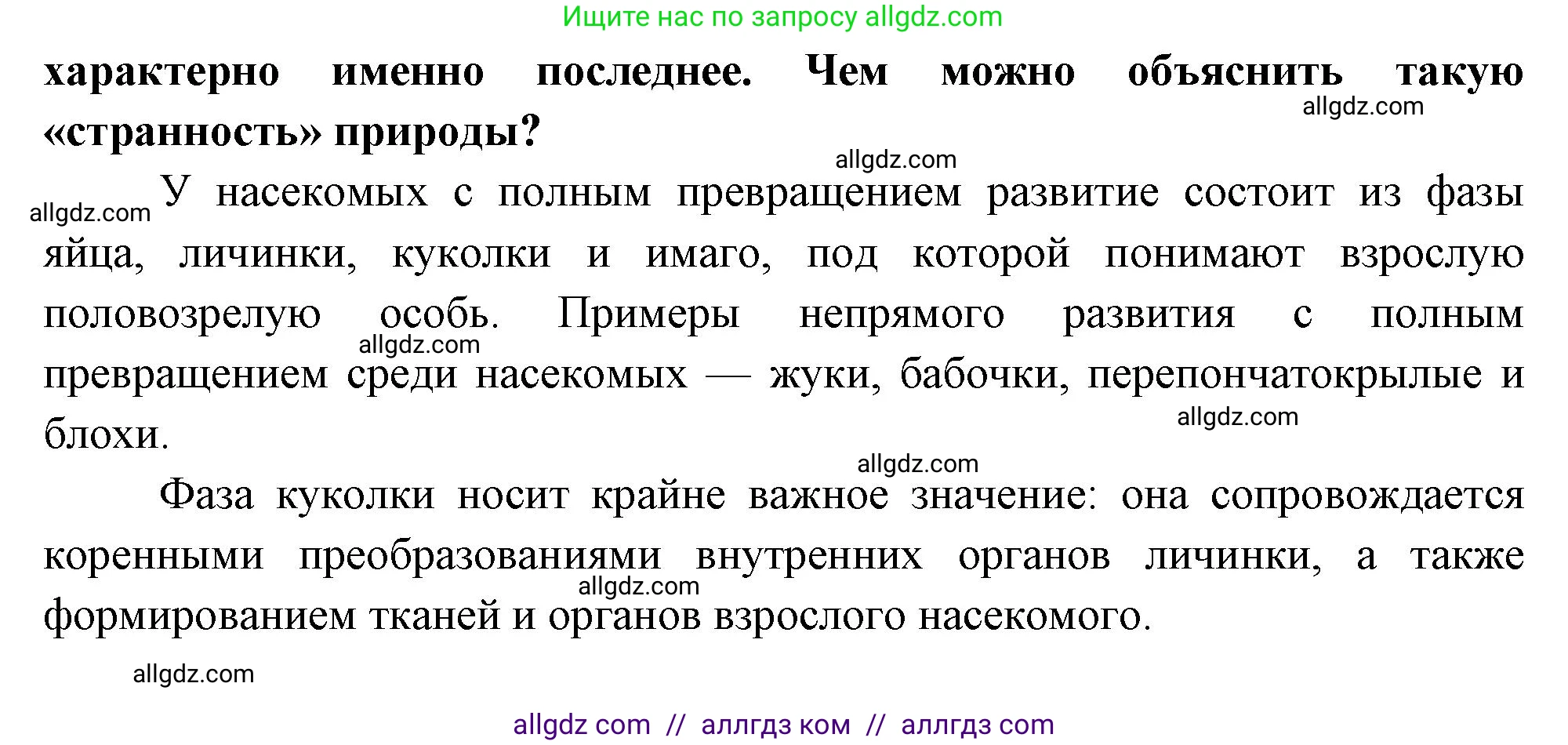 Биология, 10 класс Учебник, авторы: Пасечник Владимир Васильевич, Каменский Андрей Александрович, Рубцов Александр Михайлович, Швецов Глеб Геннадьевич, Абовян Леван Арташесович, Гапонюк Зоя Георгиевна, издательство Просвещение, Москва, 2024, коричневого цвета, Часть 2, страница 146, номер 15, Решение (продолжение 2)