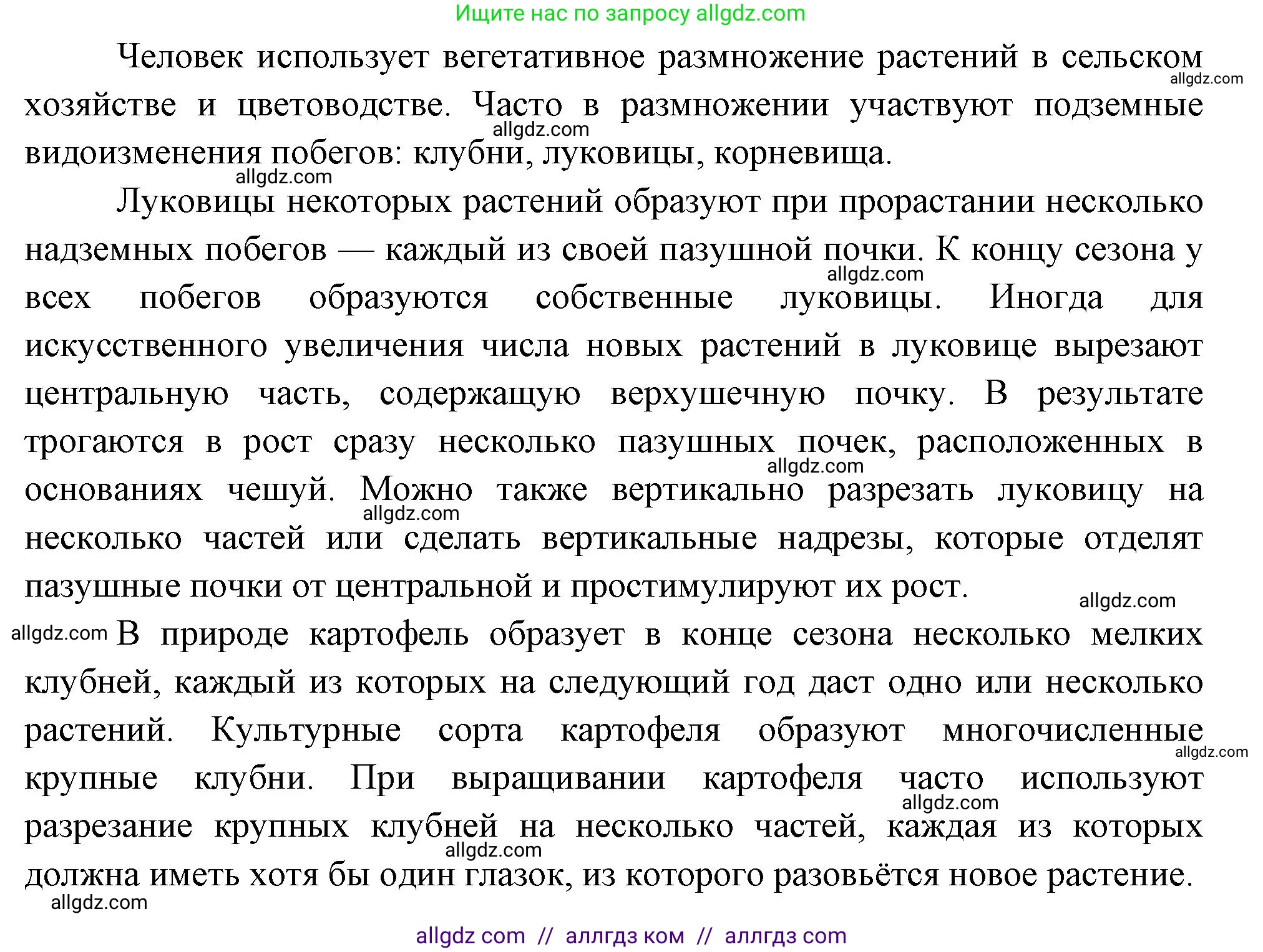 Биология, 10 класс Учебник, авторы: Пасечник Владимир Васильевич, Каменский Андрей Александрович, Рубцов Александр Михайлович, Швецов Глеб Геннадьевич, Абовян Леван Арташесович, Гапонюк Зоя Георгиевна, издательство Просвещение, Москва, 2024, коричневого цвета, Часть 2, страница 145, номер 4, Решение (продолжение 2)