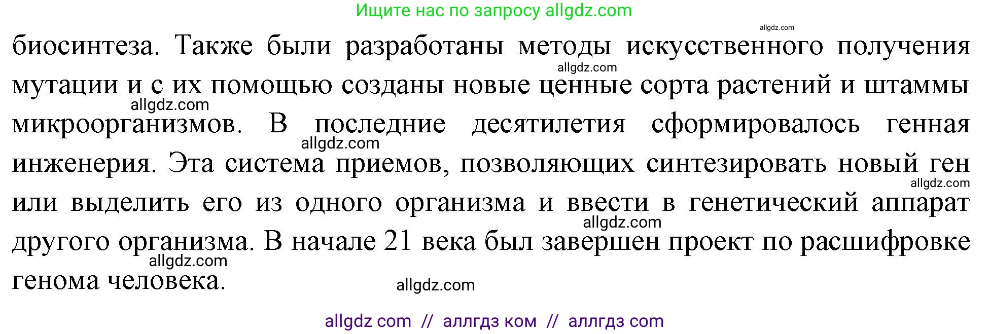 Биология, 10 класс Учебник, авторы: Пасечник Владимир Васильевич, Каменский Андрей Александрович, Рубцов Александр Михайлович, Швецов Глеб Геннадьевич, Абовян Леван Арташесович, Гапонюк Зоя Георгиевна, издательство Просвещение, Москва, 2024, коричневого цвета, Часть 2, страница 151, номер 2, Решение (продолжение 2)