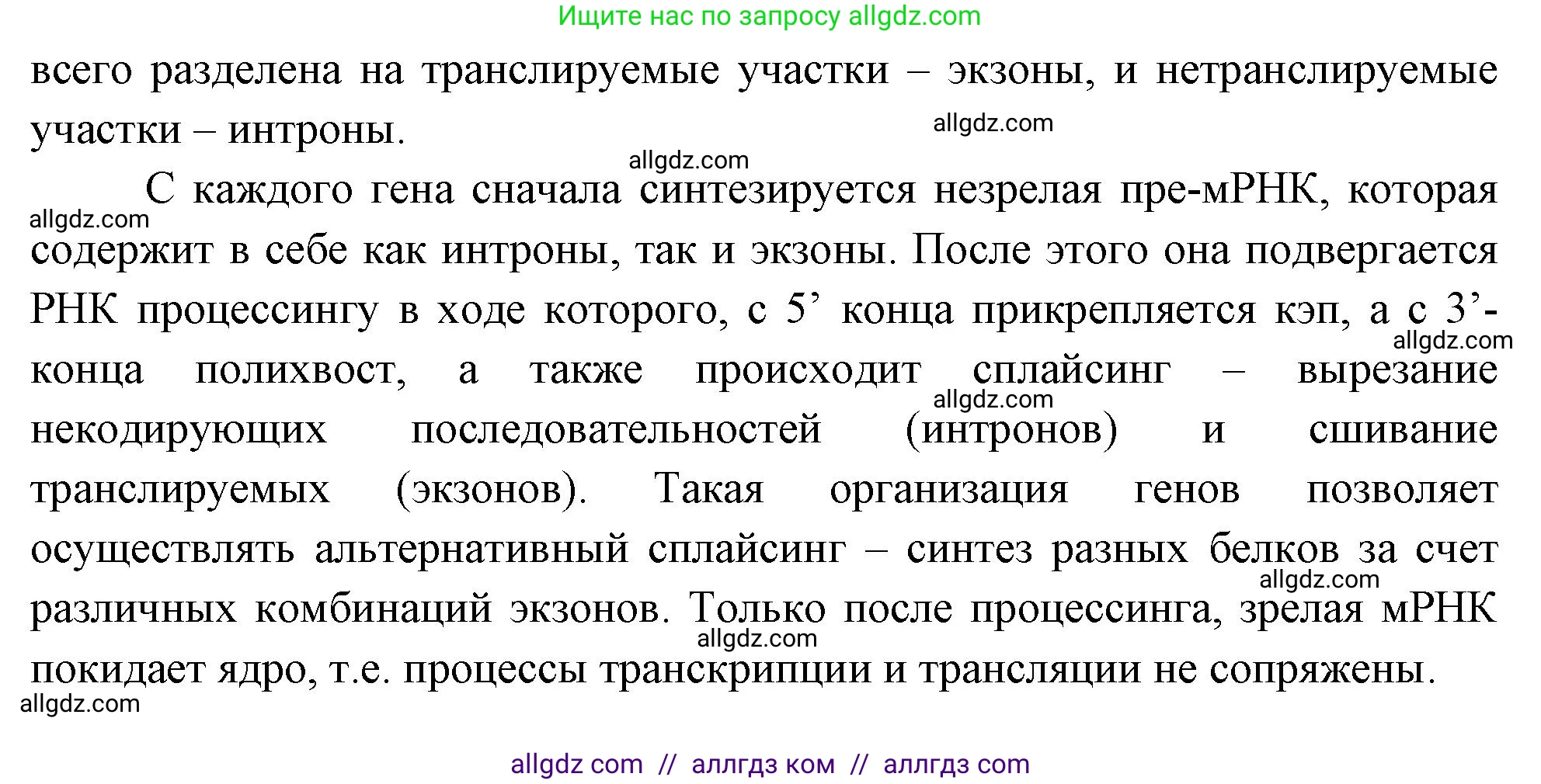 Биология, 10 класс Учебник, авторы: Пасечник Владимир Васильевич, Каменский Андрей Александрович, Рубцов Александр Михайлович, Швецов Глеб Геннадьевич, Абовян Леван Арташесович, Гапонюк Зоя Георгиевна, издательство Просвещение, Москва, 2024, коричневого цвета, Часть 2, страница 156, номер 3, Решение (продолжение 2)