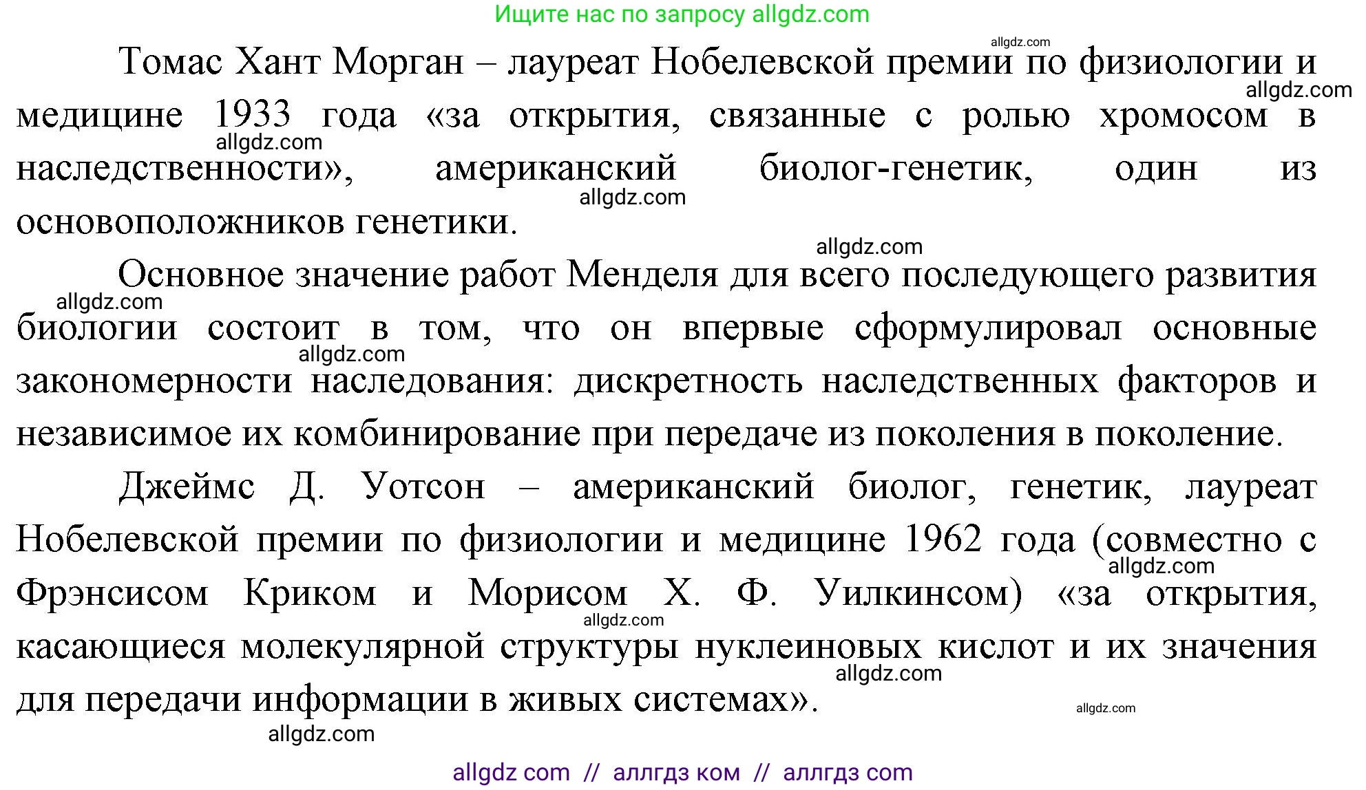 Биология, 10 класс Учебник, авторы: Пасечник Владимир Васильевич, Каменский Андрей Александрович, Рубцов Александр Михайлович, Швецов Глеб Геннадьевич, Абовян Леван Арташесович, Гапонюк Зоя Георгиевна, издательство Просвещение, Москва, 2024, коричневого цвета, Часть 2, страница 156, номер 6, Решение (продолжение 2)