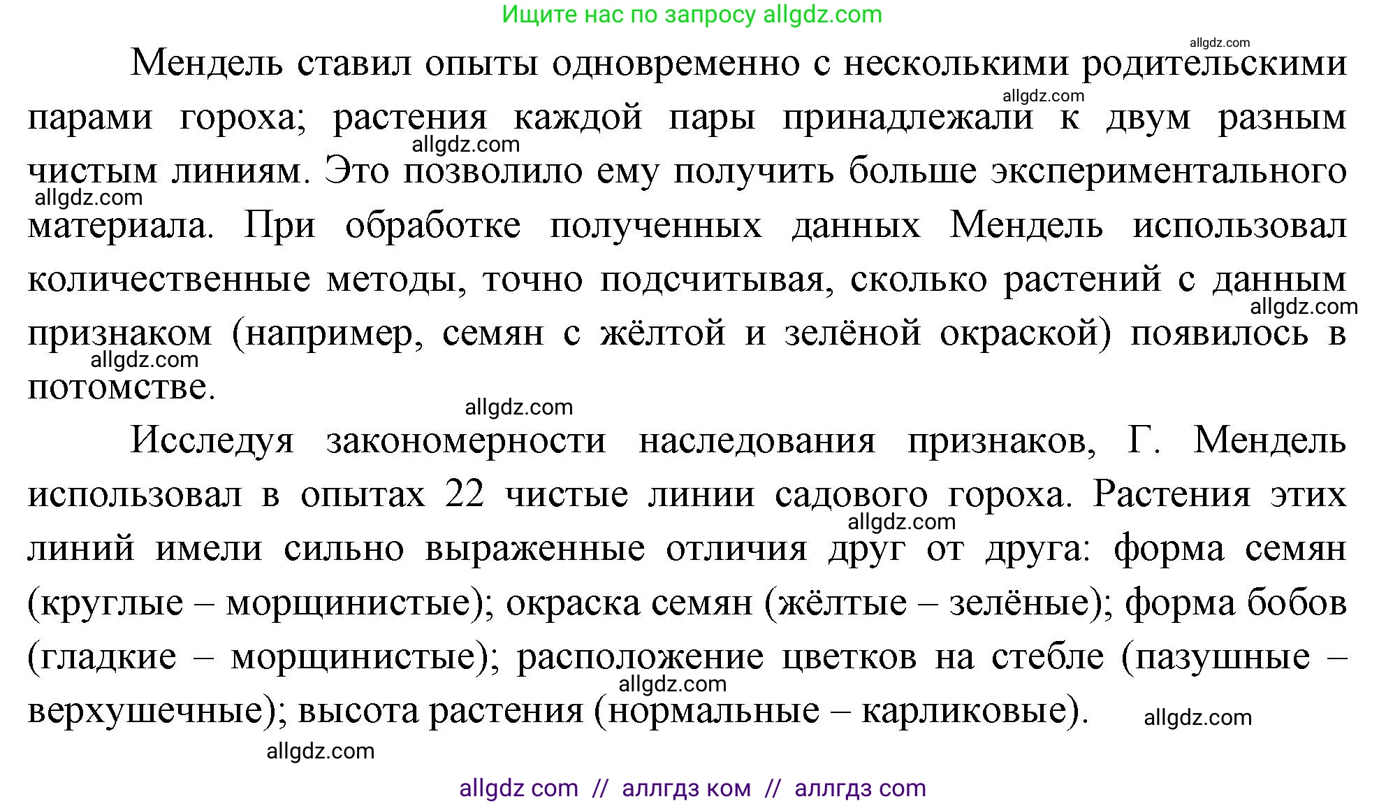 Биология, 10 класс Учебник, авторы: Пасечник Владимир Васильевич, Каменский Андрей Александрович, Рубцов Александр Михайлович, Швецов Глеб Геннадьевич, Абовян Леван Арташесович, Гапонюк Зоя Георгиевна, издательство Просвещение, Москва, 2024, коричневого цвета, Часть 2, страница 160, номер 1, Решение (продолжение 2)