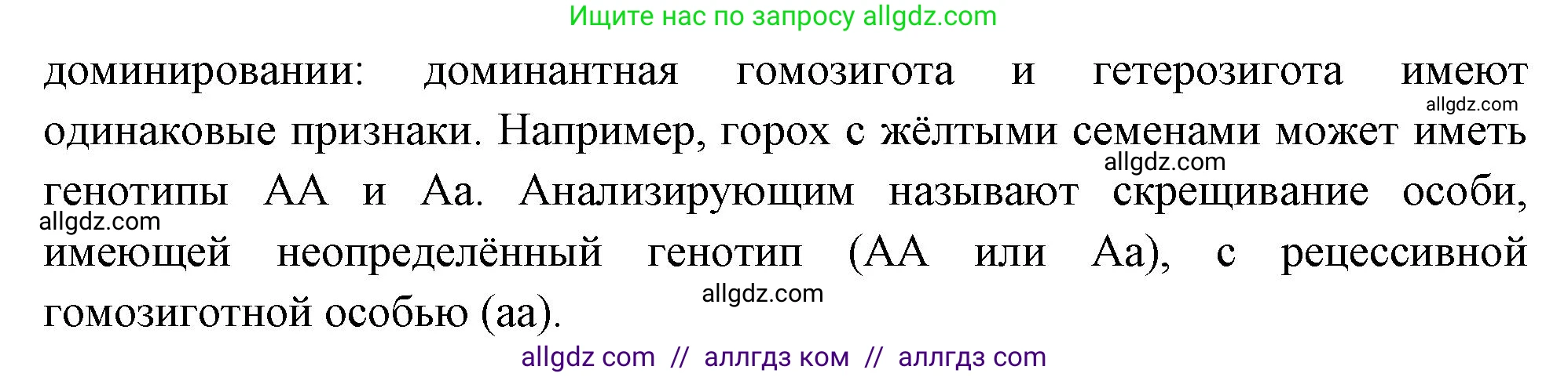 Биология, 10 класс Учебник, авторы: Пасечник Владимир Васильевич, Каменский Андрей Александрович, Рубцов Александр Михайлович, Швецов Глеб Геннадьевич, Абовян Леван Арташесович, Гапонюк Зоя Георгиевна, издательство Просвещение, Москва, 2024, коричневого цвета, Часть 2, страница 165, номер 3, Решение (продолжение 2)