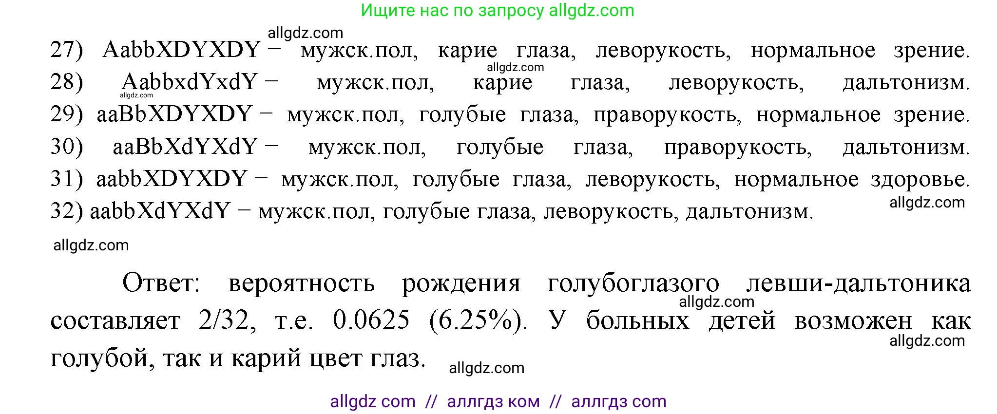 Биология, 10 класс Учебник, авторы: Пасечник Владимир Васильевич, Каменский Андрей Александрович, Рубцов Александр Михайлович, Швецов Глеб Геннадьевич, Абовян Леван Арташесович, Гапонюк Зоя Георгиевна, издательство Просвещение, Москва, 2024, коричневого цвета, Часть 2, страница 183, номер 1, Решение (продолжение 3)