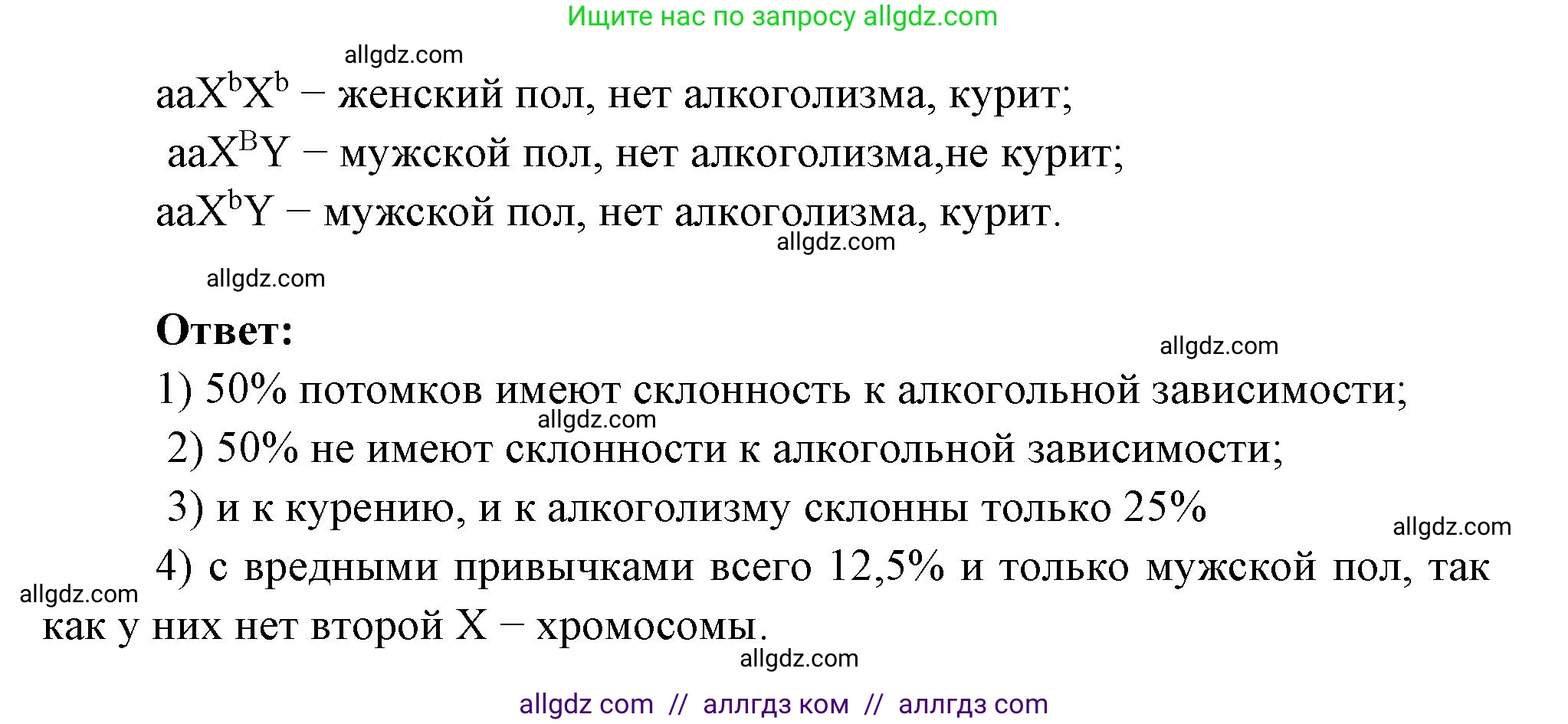 Биология, 10 класс Учебник, авторы: Пасечник Владимир Васильевич, Каменский Андрей Александрович, Рубцов Александр Михайлович, Швецов Глеб Геннадьевич, Абовян Леван Арташесович, Гапонюк Зоя Георгиевна, издательство Просвещение, Москва, 2024, коричневого цвета, Часть 2, страница 183, номер 2, Решение (продолжение 2)