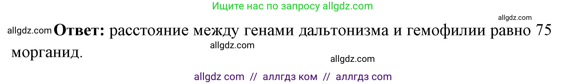 Биология, 10 класс Учебник, авторы: Пасечник Владимир Васильевич, Каменский Андрей Александрович, Рубцов Александр Михайлович, Швецов Глеб Геннадьевич, Абовян Леван Арташесович, Гапонюк Зоя Георгиевна, издательство Просвещение, Москва, 2024, коричневого цвета, Часть 2, страница 184, номер 3, Решение (продолжение 2)