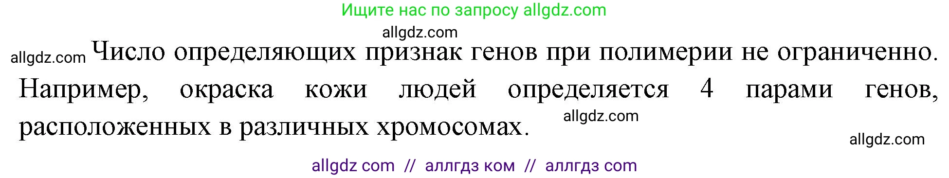 Биология, 10 класс Учебник, авторы: Пасечник Владимир Васильевич, Каменский Андрей Александрович, Рубцов Александр Михайлович, Швецов Глеб Геннадьевич, Абовян Леван Арташесович, Гапонюк Зоя Георгиевна, издательство Просвещение, Москва, 2024, коричневого цвета, Часть 2, страница 188, номер 3, Решение (продолжение 2)