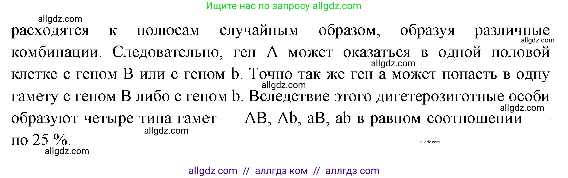 Биология, 10 класс Учебник, авторы: Пасечник Владимир Васильевич, Каменский Андрей Александрович, Рубцов Александр Михайлович, Швецов Глеб Геннадьевич, Абовян Леван Арташесович, Гапонюк Зоя Георгиевна, издательство Просвещение, Москва, 2024, коричневого цвета, Часть 2, страница 190, номер 3, Решение (продолжение 2)
