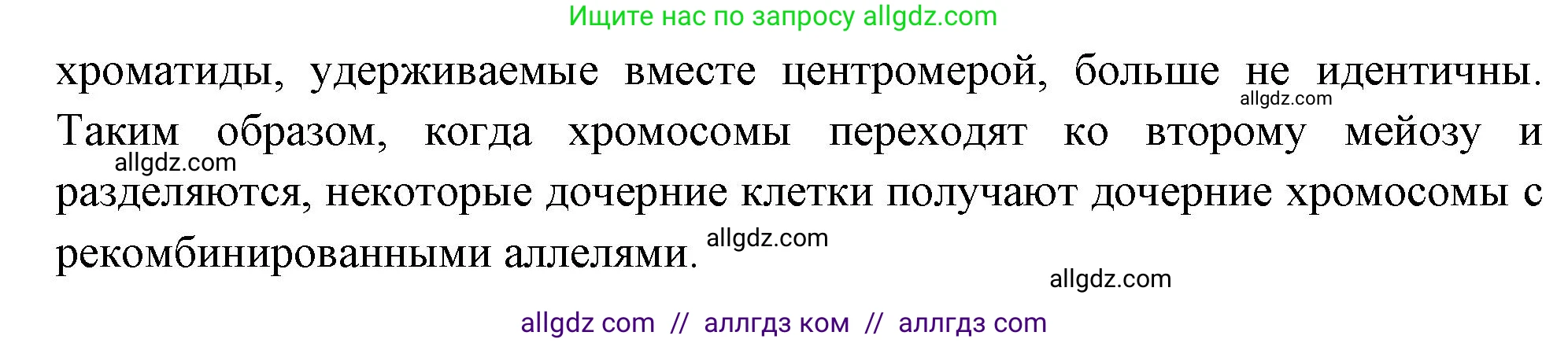 Биология, 10 класс Учебник, авторы: Пасечник Владимир Васильевич, Каменский Андрей Александрович, Рубцов Александр Михайлович, Швецов Глеб Геннадьевич, Абовян Леван Арташесович, Гапонюк Зоя Георгиевна, издательство Просвещение, Москва, 2024, коричневого цвета, Часть 2, страница 190, номер 7, Решение (продолжение 2)