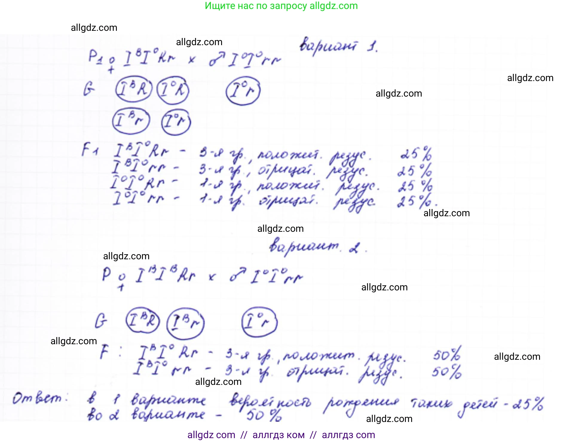 Биология, 10 класс Учебник, авторы: Пасечник Владимир Васильевич, Каменский Андрей Александрович, Рубцов Александр Михайлович, Швецов Глеб Геннадьевич, Абовян Леван Арташесович, Гапонюк Зоя Георгиевна, издательство Просвещение, Москва, 2024, коричневого цвета, Часть 2, страница 190, номер 3, Решение (продолжение 2)
