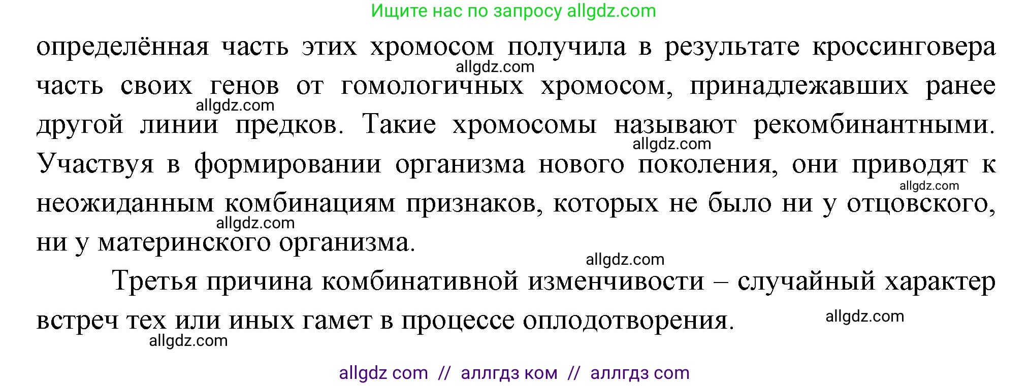 Биология, 10 класс Учебник, авторы: Пасечник Владимир Васильевич, Каменский Андрей Александрович, Рубцов Александр Михайлович, Швецов Глеб Геннадьевич, Абовян Леван Арташесович, Гапонюк Зоя Георгиевна, издательство Просвещение, Москва, 2024, коричневого цвета, Часть 2, страница 199, номер 2, Решение (продолжение 2)