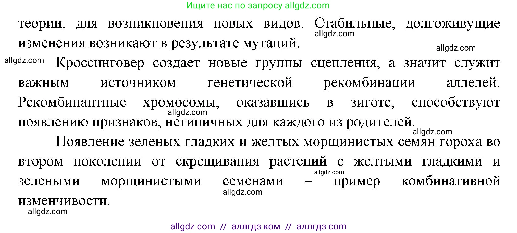 Биология, 10 класс Учебник, авторы: Пасечник Владимир Васильевич, Каменский Андрей Александрович, Рубцов Александр Михайлович, Швецов Глеб Геннадьевич, Абовян Леван Арташесович, Гапонюк Зоя Георгиевна, издательство Просвещение, Москва, 2024, коричневого цвета, Часть 2, страница 199, Решение (продолжение 2)