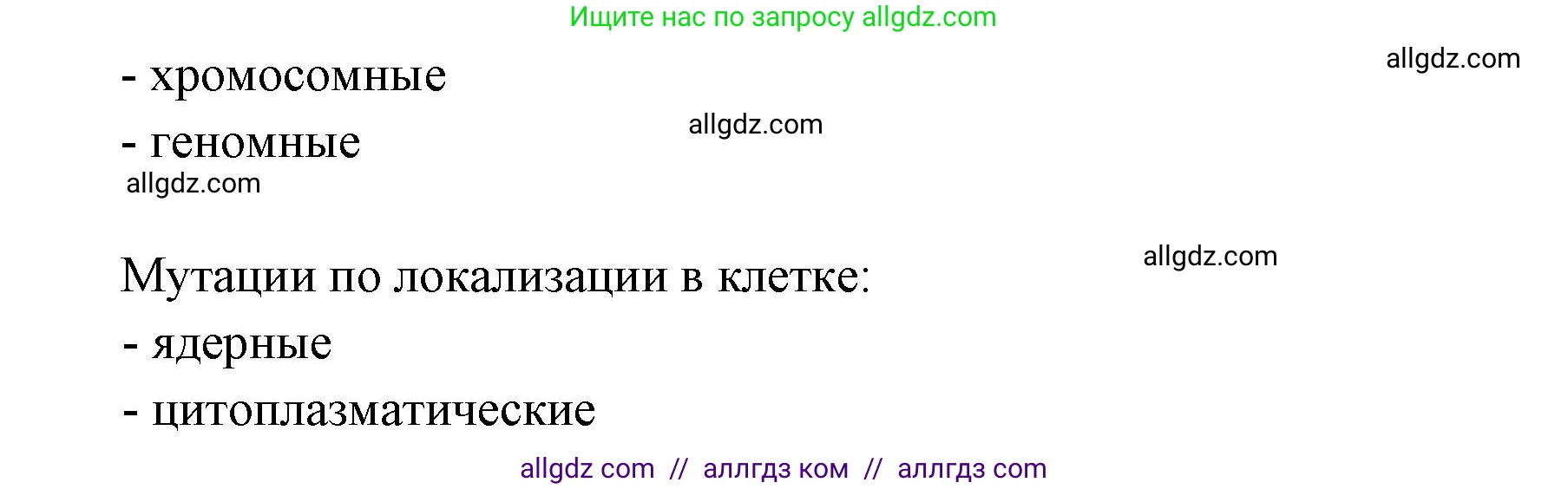 Биология, 10 класс Учебник, авторы: Пасечник Владимир Васильевич, Каменский Андрей Александрович, Рубцов Александр Михайлович, Швецов Глеб Геннадьевич, Абовян Леван Арташесович, Гапонюк Зоя Георгиевна, издательство Просвещение, Москва, 2024, коричневого цвета, Часть 2, страница 205, номер 2, Решение (продолжение 2)