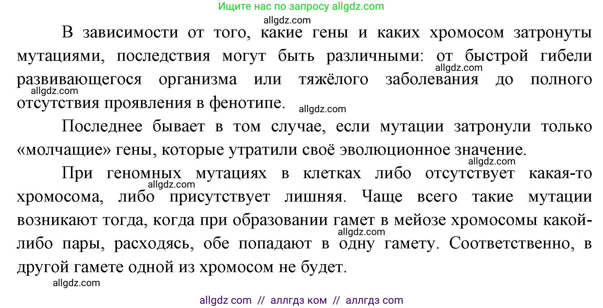 Биология, 10 класс Учебник, авторы: Пасечник Владимир Васильевич, Каменский Андрей Александрович, Рубцов Александр Михайлович, Швецов Глеб Геннадьевич, Абовян Леван Арташесович, Гапонюк Зоя Георгиевна, издательство Просвещение, Москва, 2024, коричневого цвета, Часть 2, страница 205, номер 4, Решение (продолжение 2)