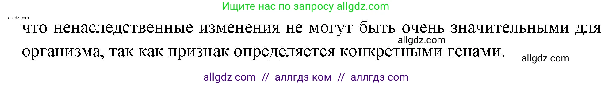 Биология, 10 класс Учебник, авторы: Пасечник Владимир Васильевич, Каменский Андрей Александрович, Рубцов Александр Михайлович, Швецов Глеб Геннадьевич, Абовян Леван Арташесович, Гапонюк Зоя Георгиевна, издательство Просвещение, Москва, 2024, коричневого цвета, Часть 2, страница 208, номер 3, Решение (продолжение 2)