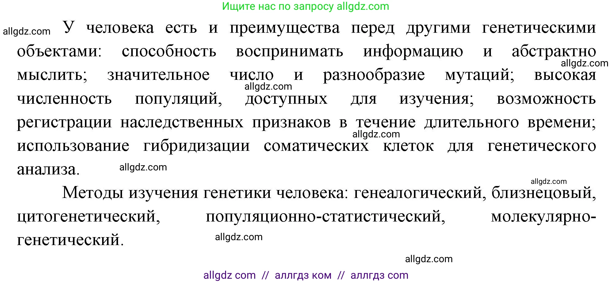 Биология, 10 класс Учебник, авторы: Пасечник Владимир Васильевич, Каменский Андрей Александрович, Рубцов Александр Михайлович, Швецов Глеб Геннадьевич, Абовян Леван Арташесович, Гапонюк Зоя Георгиевна, издательство Просвещение, Москва, 2024, коричневого цвета, Часть 2, страница 224, номер 1, Решение (продолжение 2)