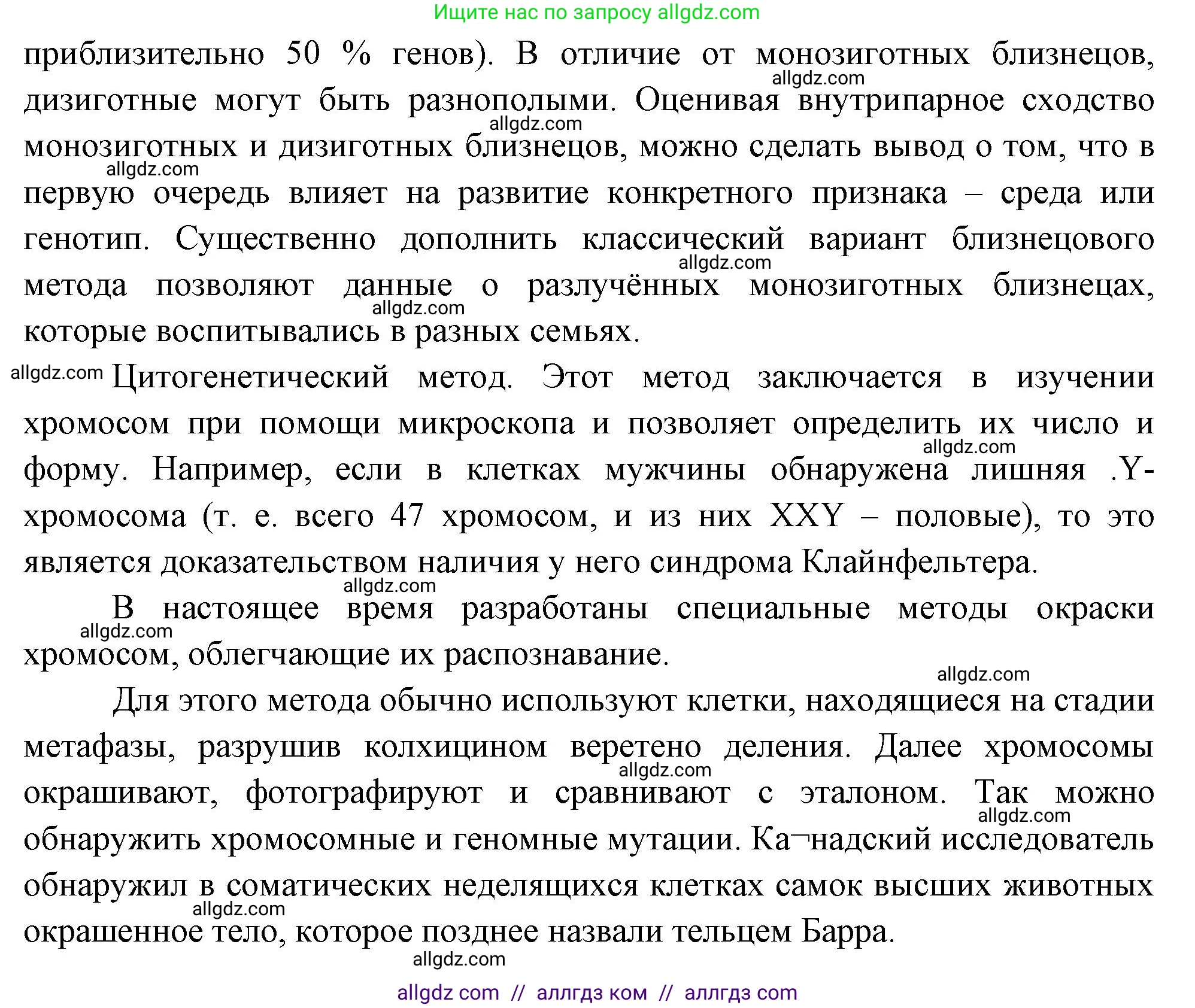 Биология, 10 класс Учебник, авторы: Пасечник Владимир Васильевич, Каменский Андрей Александрович, Рубцов Александр Михайлович, Швецов Глеб Геннадьевич, Абовян Леван Арташесович, Гапонюк Зоя Георгиевна, издательство Просвещение, Москва, 2024, коричневого цвета, Часть 2, страница 224, номер 2, Решение (продолжение 2)