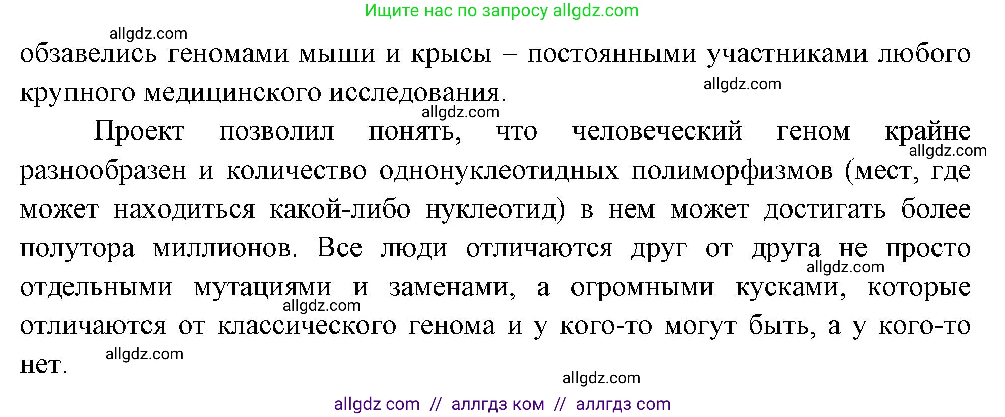 Биология, 10 класс Учебник, авторы: Пасечник Владимир Васильевич, Каменский Андрей Александрович, Рубцов Александр Михайлович, Швецов Глеб Геннадьевич, Абовян Леван Арташесович, Гапонюк Зоя Георгиевна, издательство Просвещение, Москва, 2024, коричневого цвета, Часть 2, страница 224, номер 3, Решение (продолжение 2)