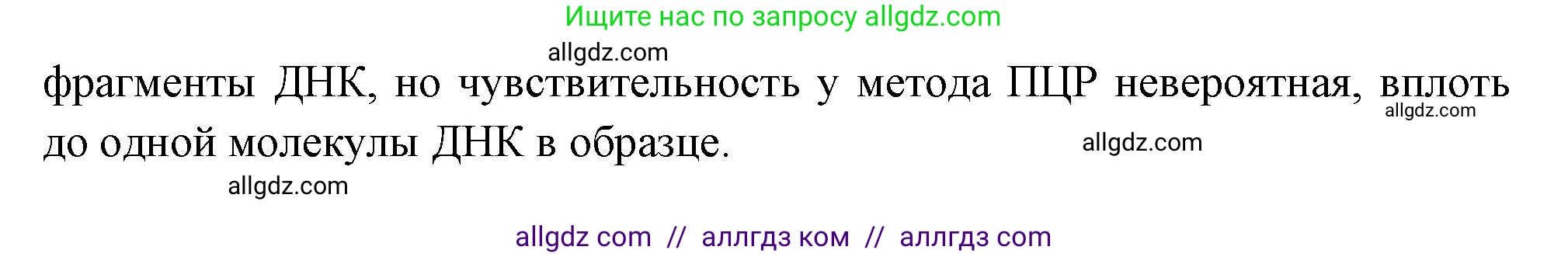 Биология, 10 класс Учебник, авторы: Пасечник Владимир Васильевич, Каменский Андрей Александрович, Рубцов Александр Михайлович, Швецов Глеб Геннадьевич, Абовян Леван Арташесович, Гапонюк Зоя Георгиевна, издательство Просвещение, Москва, 2024, коричневого цвета, Часть 2, страница 225, номер 5, Решение (продолжение 2)