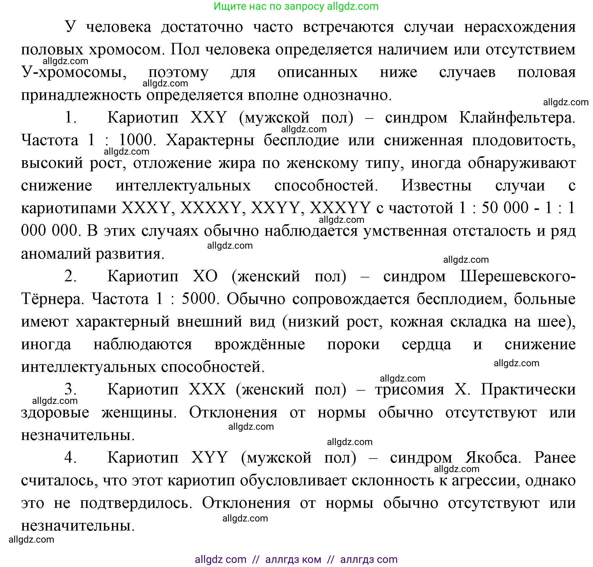 Биология, 10 класс Учебник, авторы: Пасечник Владимир Васильевич, Каменский Андрей Александрович, Рубцов Александр Михайлович, Швецов Глеб Геннадьевич, Абовян Леван Арташесович, Гапонюк Зоя Георгиевна, издательство Просвещение, Москва, 2024, коричневого цвета, Часть 2, страница 225, номер 8, Решение (продолжение 2)