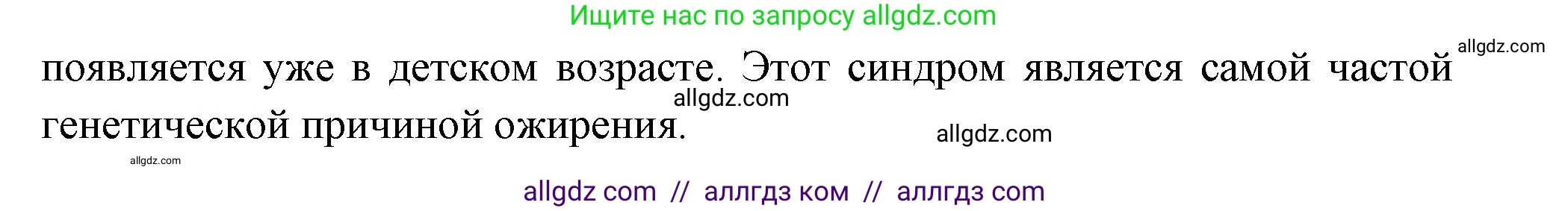 Биология, 10 класс Учебник, авторы: Пасечник Владимир Васильевич, Каменский Андрей Александрович, Рубцов Александр Михайлович, Швецов Глеб Геннадьевич, Абовян Леван Арташесович, Гапонюк Зоя Георгиевна, издательство Просвещение, Москва, 2024, коричневого цвета, Часть 2, страница 225, Решение (продолжение 3)