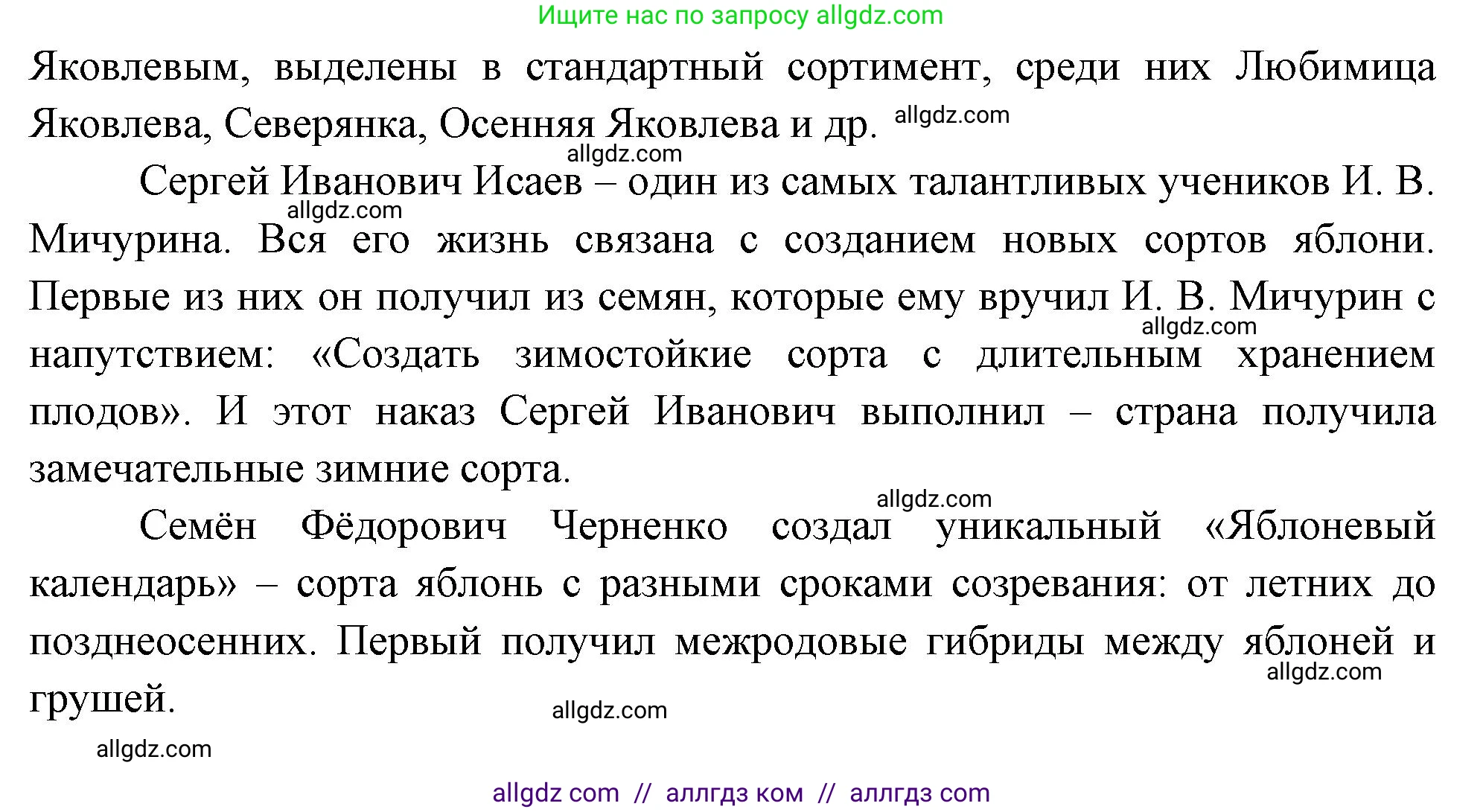Биология, 10 класс Учебник, авторы: Пасечник Владимир Васильевич, Каменский Андрей Александрович, Рубцов Александр Михайлович, Швецов Глеб Геннадьевич, Абовян Леван Арташесович, Гапонюк Зоя Георгиевна, издательство Просвещение, Москва, 2024, коричневого цвета, Часть 2, страница 247, номер 1, Решение (продолжение 2)