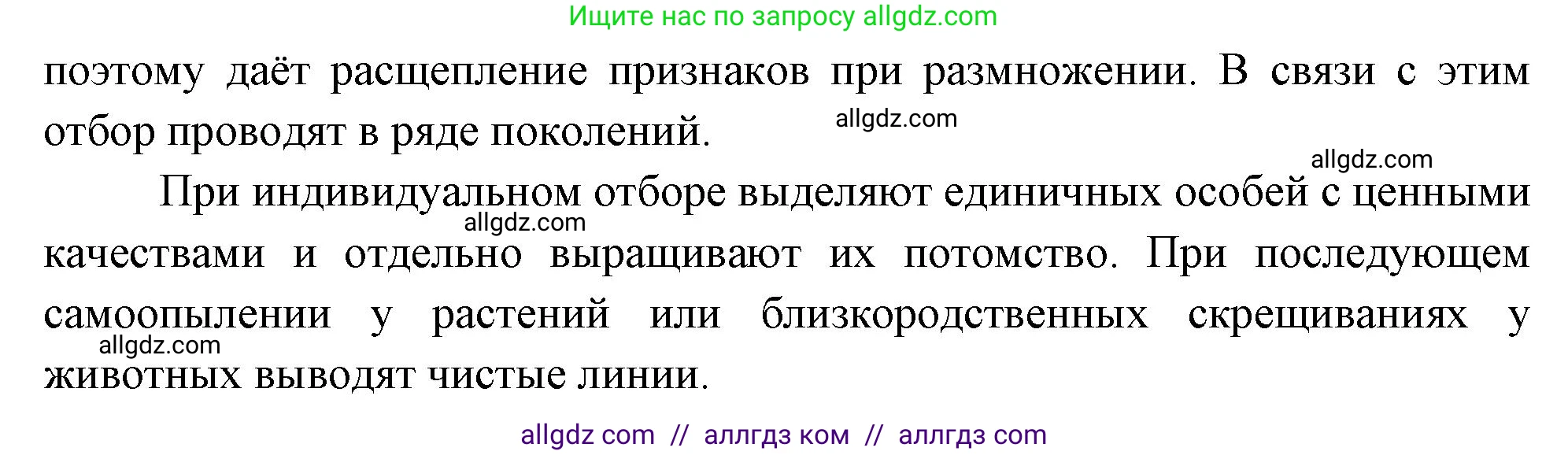 Биология, 10 класс Учебник, авторы: Пасечник Владимир Васильевич, Каменский Андрей Александрович, Рубцов Александр Михайлович, Швецов Глеб Геннадьевич, Абовян Леван Арташесович, Гапонюк Зоя Георгиевна, издательство Просвещение, Москва, 2024, коричневого цвета, Часть 2, страница 247, номер 3, Решение (продолжение 2)